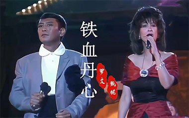 《铁血丹心指弹吉他谱》罗文/甄妮_原版指弹六线谱_吉他独奏谱