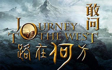 《敢问路在何方指弹吉他谱》西游记_原版指弹六线谱_吉他独奏谱