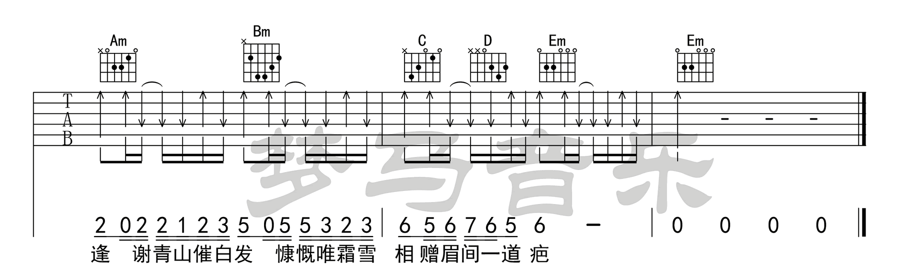不谓侠吉他谱预览图