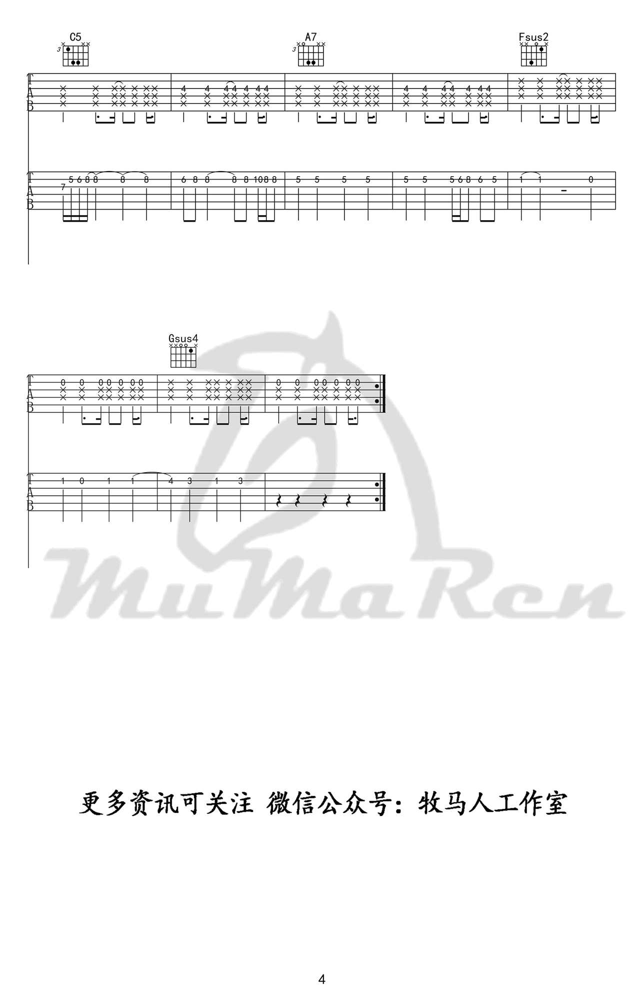 我会弹吉他不会谈恋爱吉他谱预览图