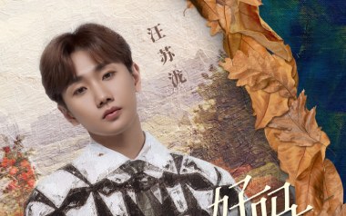 《你最近好吗吉他谱》汪苏泷_G调原版弹唱六线谱_高清图片谱