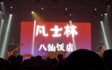 《凡士林吉他谱》八仙饭店_F调扫弦版弹唱六线谱_高清图片谱