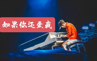 《如果你还爱我吉他谱》光良_C调原版弹唱六线谱_高清图片谱