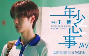 《年少心事吉他谱》王一博_C调弹唱六线谱_高清图片谱