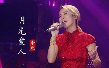 《月光爱人吉他谱》李玟_C调原版弹唱六线谱_高清图片谱