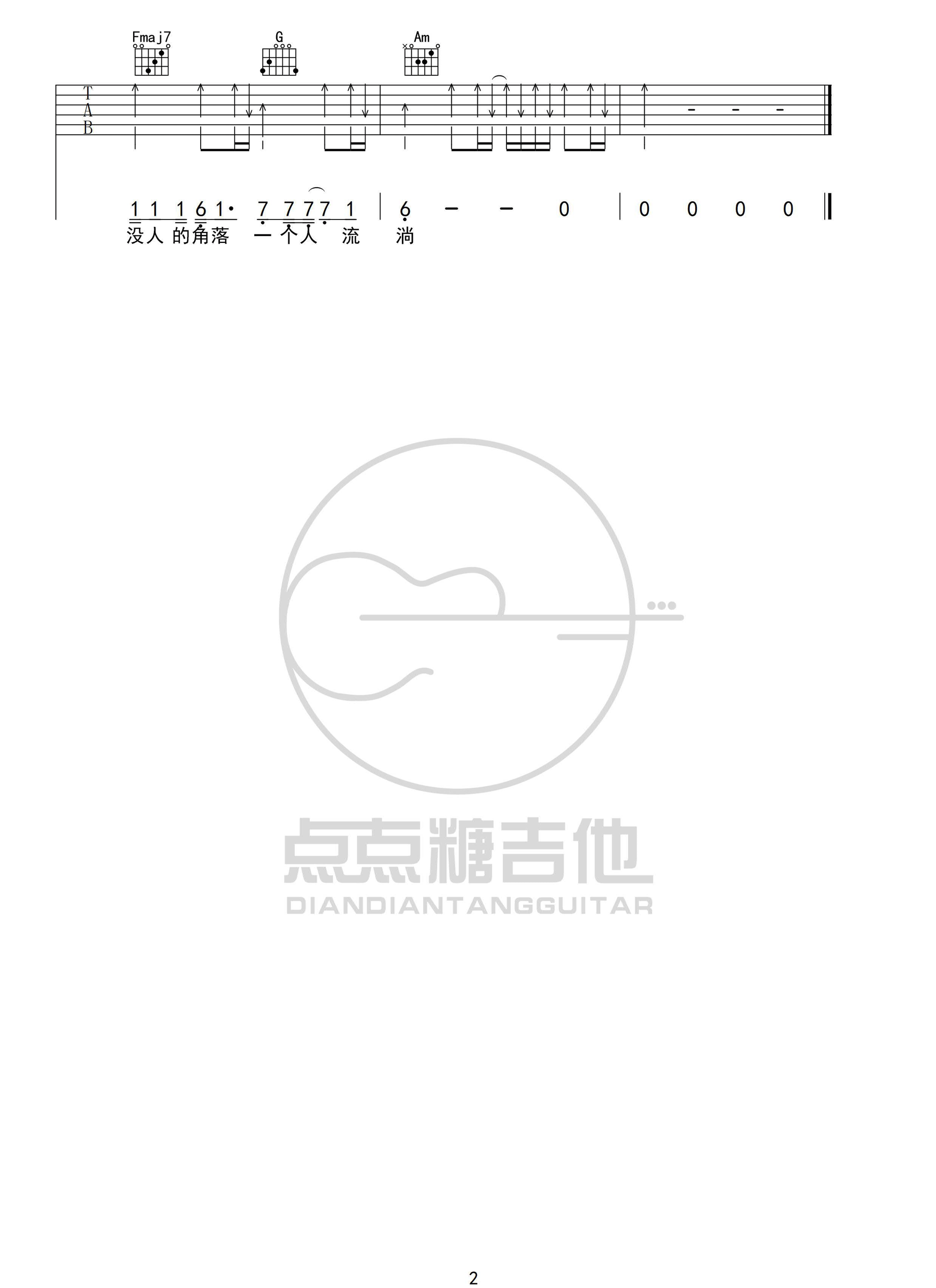 雪花膏吉他谱预览图