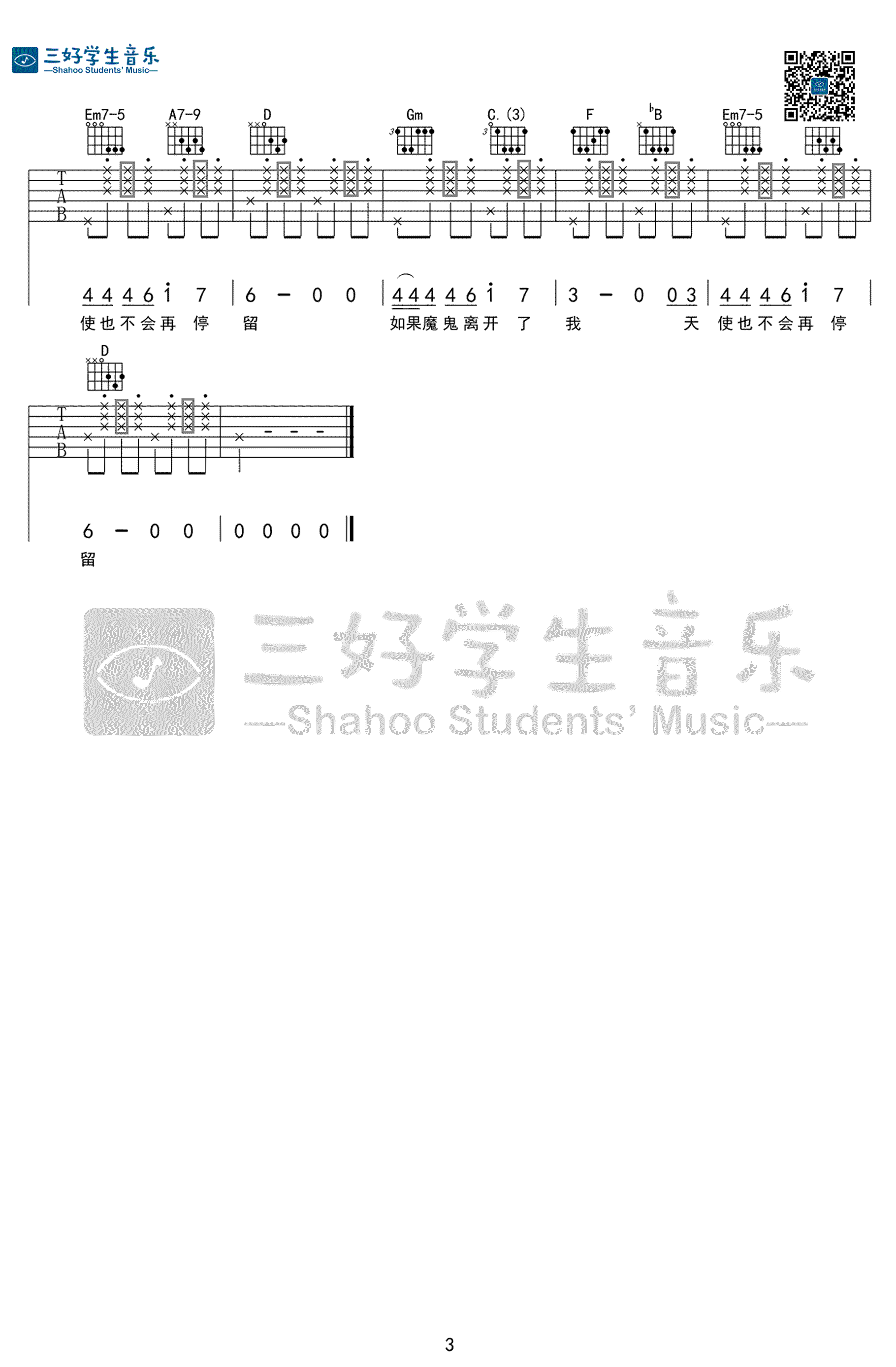 小船吉他谱预览图