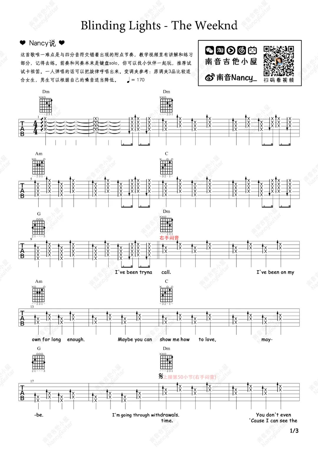 Blinding-Lights吉他谱预览图
