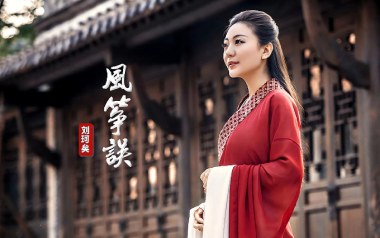 《风筝误吉他谱》刘珂矣_C调原版弹唱六线谱_高清图片谱