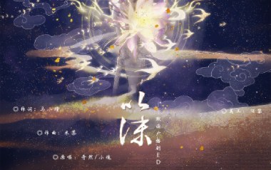 《以沫吉他谱》奇然/小魂_C调原版弹唱六线谱_高清图片谱