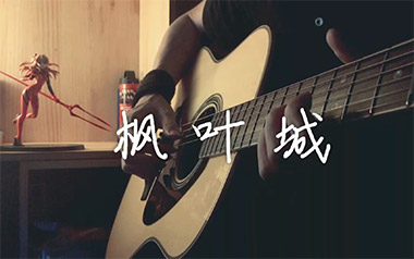 《枫叶城指弹吉他谱》杨昊昆_原版指弹六线谱_吉他独奏谱