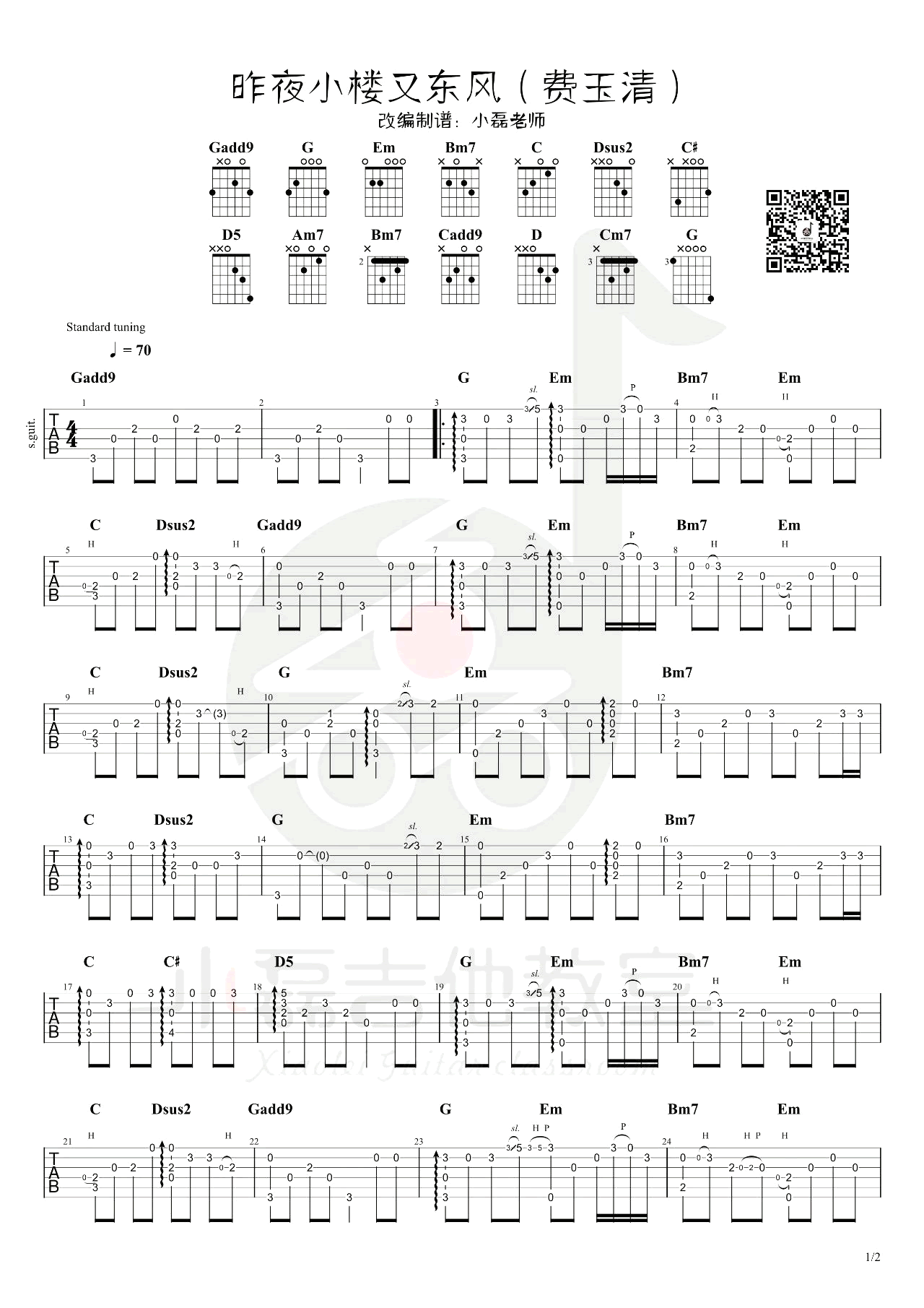 昨夜小楼又东风指弹吉他谱预览图