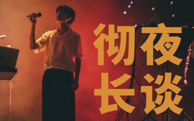 《彻夜长谈吉他谱》崔开潮_C调原版弹唱六线谱_高清图片谱