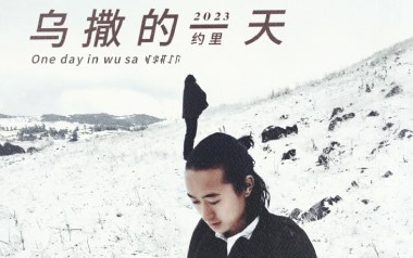 《乌撒的一天吉他谱》约里_G调原版弹唱六线谱_高清图片谱