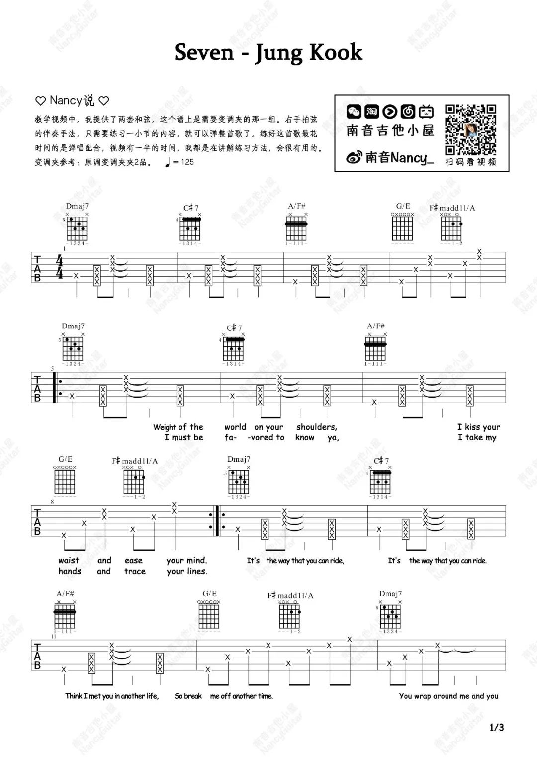 Seven吉他谱预览图