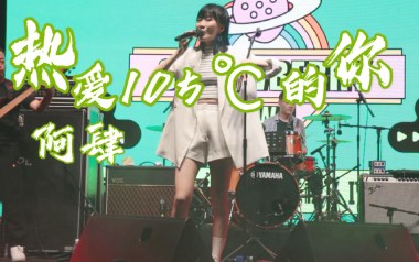 《热爱105度的你吉他谱》阿肆_G调拍弦版六线谱_弹唱示范视频