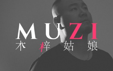 《木梓姑娘吉他谱》虎二_C调原版弹唱六线谱_高清图片谱