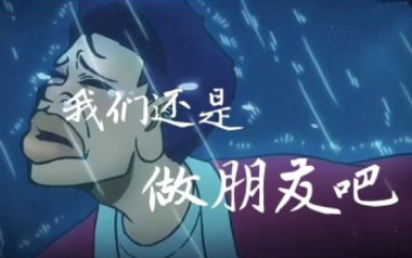 《我们还是做朋友吧吉他谱》杨振宇_C调弹唱谱_高清六线谱