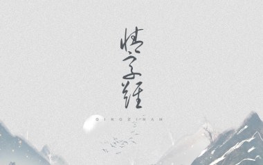 《情字难吉他谱》王巨星_G调原版弹唱六线谱_高清图片谱