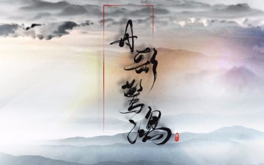 《丹歌惊鸿吉他谱》坡上村_F调弹唱六线谱_高清图片谱