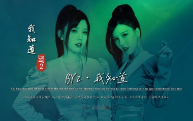 《我知道吉他谱》By2_E调扫弦版弹唱六线谱_高清图片谱