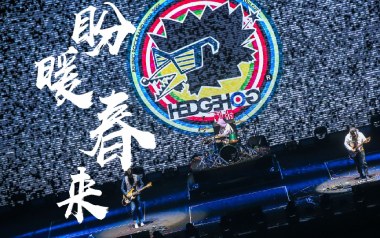《盼暖春来吉他谱》刺猬乐队_C调原版弹唱六线谱_高清图片谱