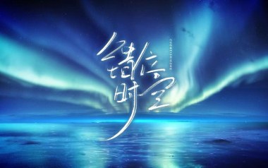《错位时空吉他谱》艾辰_C调简单版六线谱_弹唱示范视频