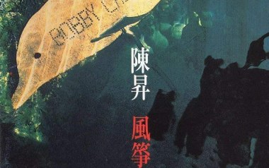 《风筝吉他谱》陈升_D调原版弹唱六线谱_高清图片谱