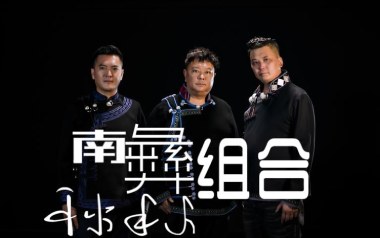《阿依妞妞吉他谱》南彝组合_C调弹唱六线谱_高清图片谱