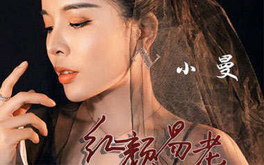 《红颜易老吉他谱》小曼_G调原版弹唱六线谱_高清图片谱