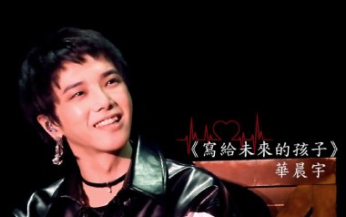 《写给未来的孩子吉他谱》华晨宇_D调原版弹唱谱_高清六线谱