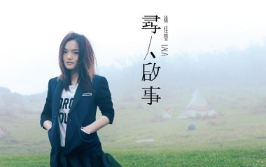《寻人启事吉他谱》徐佳莹_C调弹唱六线谱_高清图片谱