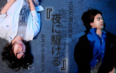 《向夜晚奔去吉他谱》YOASOBI_C调弹唱六线谱_高清图片谱