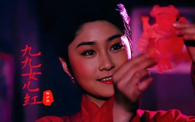 《九九女儿红吉他谱》陈少华_G调原版弹唱六线谱_高清图片谱