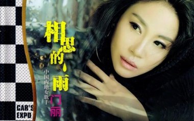 《相思的雨吉他谱》门丽/笑天_E调原版弹唱六线谱_高清图片谱