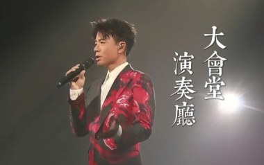 《大会堂演奏厅吉他谱》李克勤_C调原版弹唱六线谱_高清图片谱