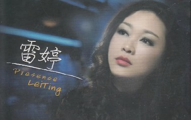 《蓝月亮吉他谱》雷婷_C调原版弹唱六线谱_高清图片谱