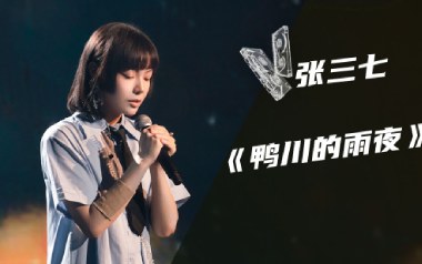 《鸭川的雨夜吉他谱》张三七_G调原版弹唱六线谱_高清图片谱