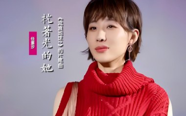 《枕着光的她吉他谱》任素汐_G调原版六线谱_弹唱教学视频