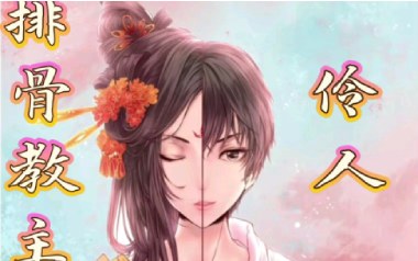 《伶人吉他谱》排骨教主_G调原版弹唱六线谱_高清图片谱