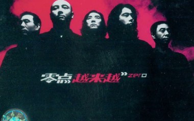 《玩够了没有吉他谱》零点乐队_G调原版弹唱六线谱_高清图片谱