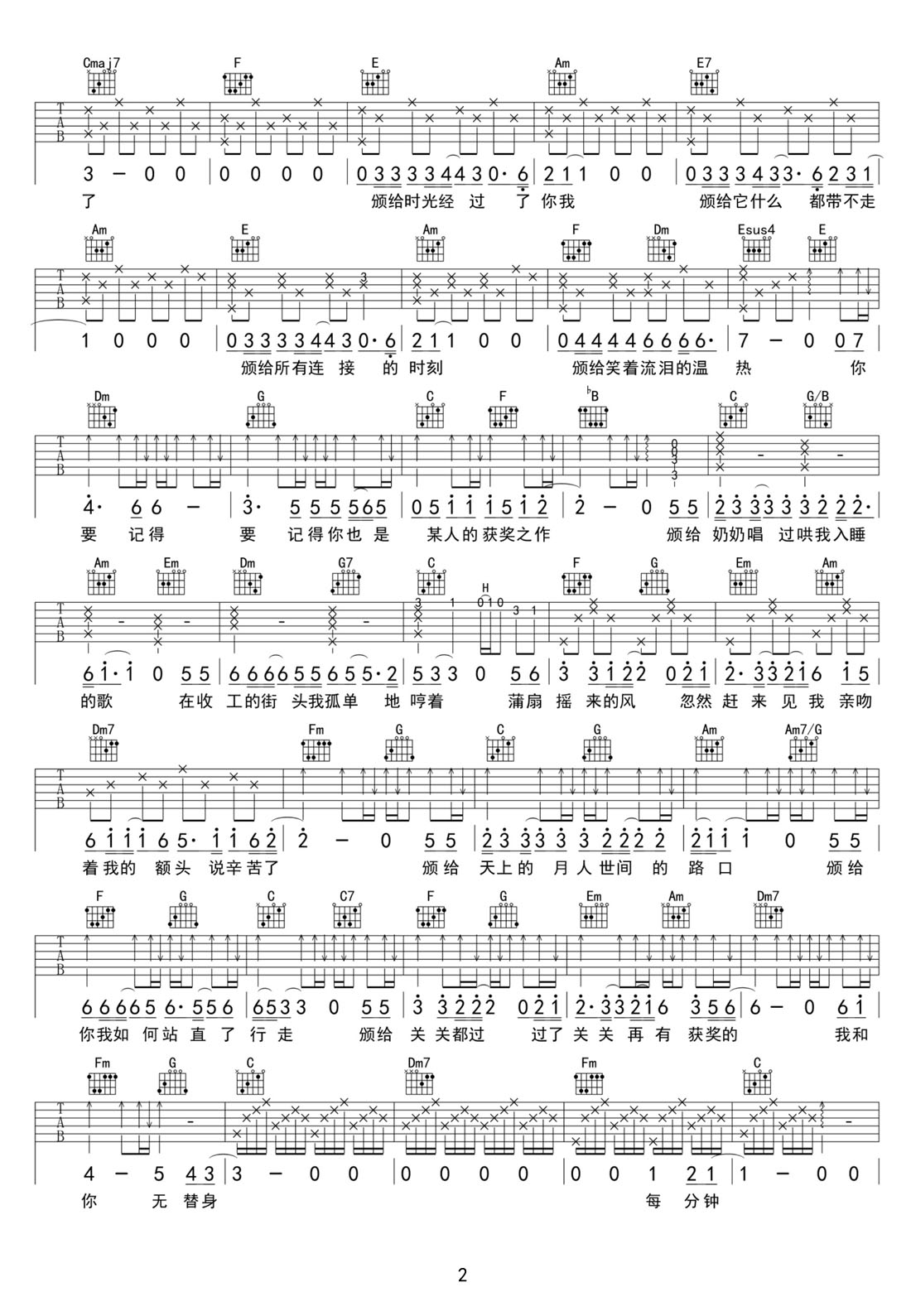 获奖之作吉他谱预览图