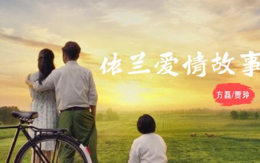 《依兰爱情故事吉他谱》方磊/贾玲_G调原版弹唱六线谱_高清图片谱