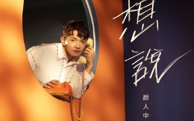 《想说吉他谱》颜人中_C调简单版弹唱六线谱_高清图片谱