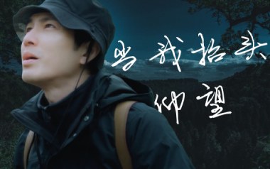 《当我抬头仰望吉他谱》胡斯汉_G调指法弹唱六线谱_高清图片谱