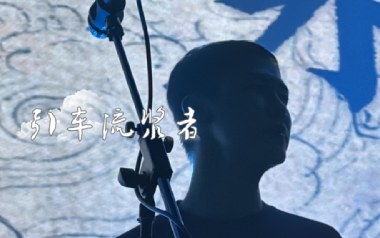 《引车流浆者吉他谱》赞诗乐队_A调扫弦版弹唱六线谱_高清图片谱